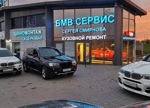 Объёмные буквы с цветной лицевой подсветкой БМВ Сервис